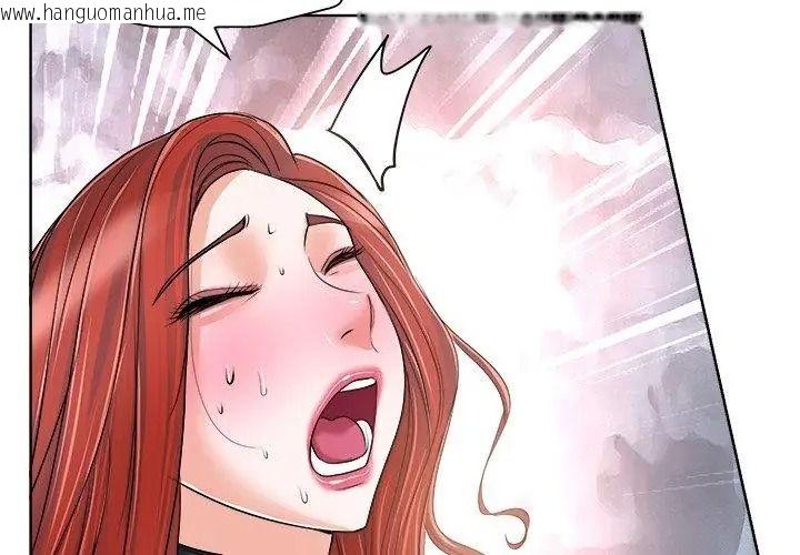 韩国漫画小心不要爱上你韩漫_小心不要爱上你-第17话在线免费阅读-韩国漫画-第17张图片