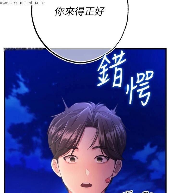 韩国漫画逆转食物链韩漫_逆转食物链-第12话-夜间探险的方法在线免费阅读-韩国漫画-第166张图片
