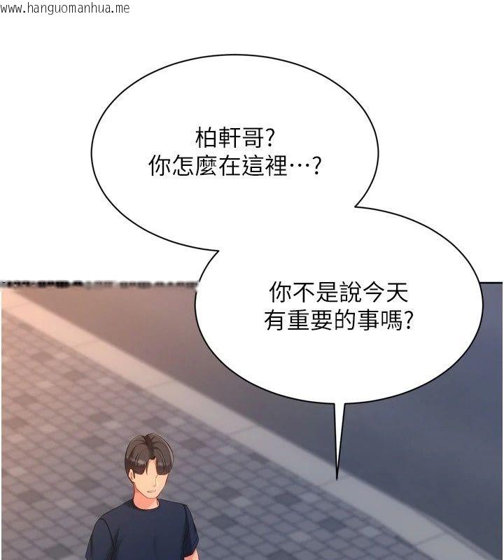 韩国漫画Set-up!排球少女韩漫_Set-up!排球少女-第115话-莉亚的生日愿望在线免费阅读-韩国漫画-第93张图片