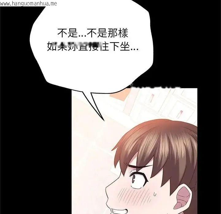 韩国漫画窥探未来的代价韩漫_窥探未来的代价-第10话在线免费阅读-韩国漫画-第114张图片