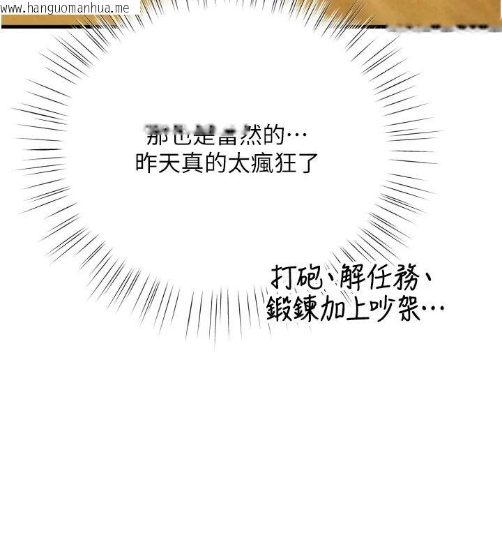 韩国漫画逆转食物链韩漫_逆转食物链-第12话-夜间探险的方法在线免费阅读-韩国漫画-第221张图片