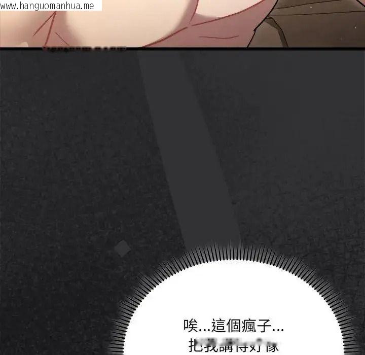 韩国漫画唬烂也没关系韩漫_唬烂也没关系-第9话在线免费阅读-韩国漫画-第19张图片