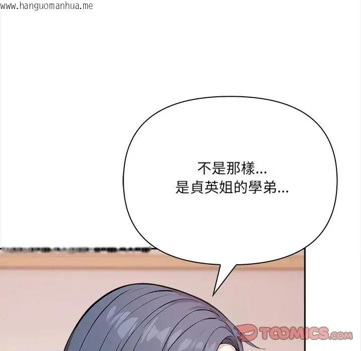 韩国漫画大学女生宿舍的秘密韩漫_大学女生宿舍的秘密-第37话在线免费阅读-韩国漫画-第62张图片