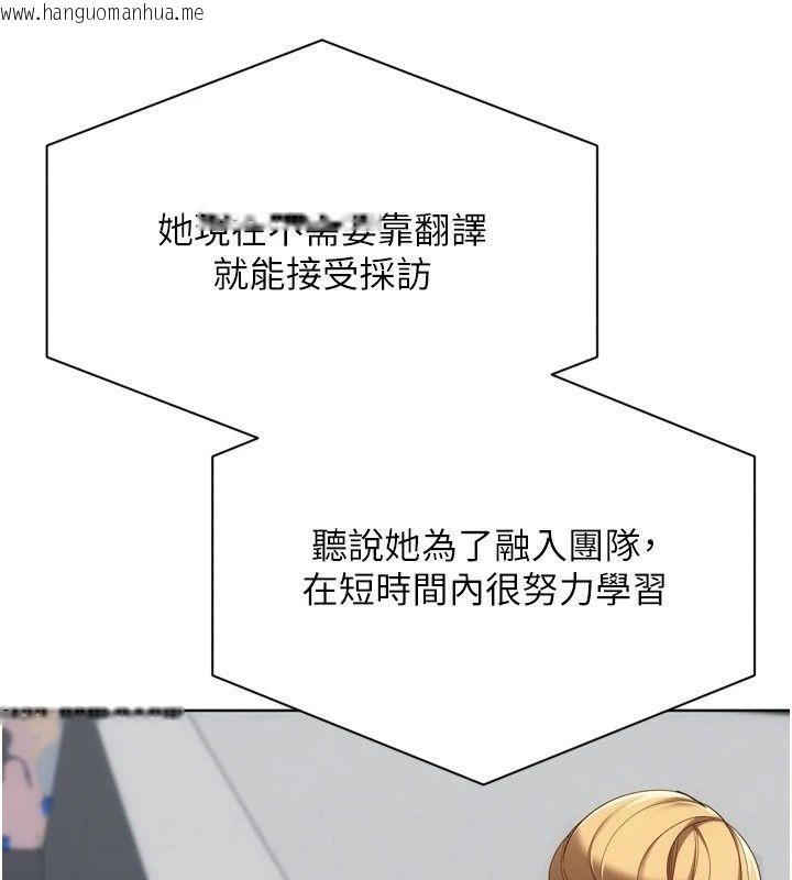 韩国漫画Set-up!排球少女韩漫_Set-up!排球少女-第115话-莉亚的生日愿望在线免费阅读-韩国漫画-第29张图片