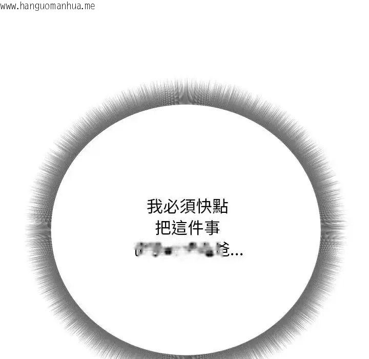 韩国漫画只有我一个男玩家韩漫_只有我一个男玩家-第6话在线免费阅读-韩国漫画-第185张图片
