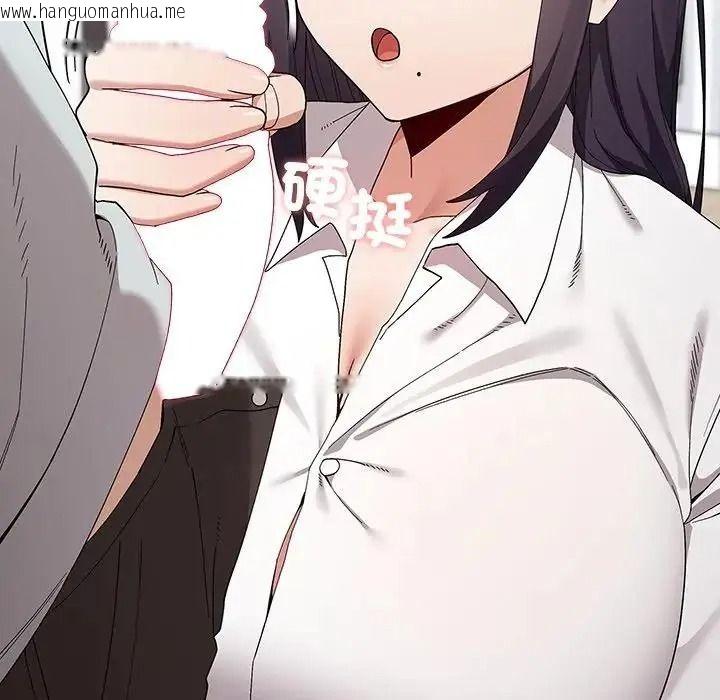 韩国漫画男以稀为贵韩漫_男以稀为贵-第20话在线免费阅读-韩国漫画-第55张图片