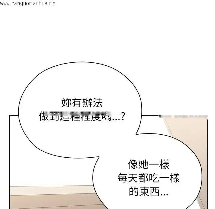 韩国漫画男以稀为贵韩漫_男以稀为贵-第20话在线免费阅读-韩国漫画-第24张图片