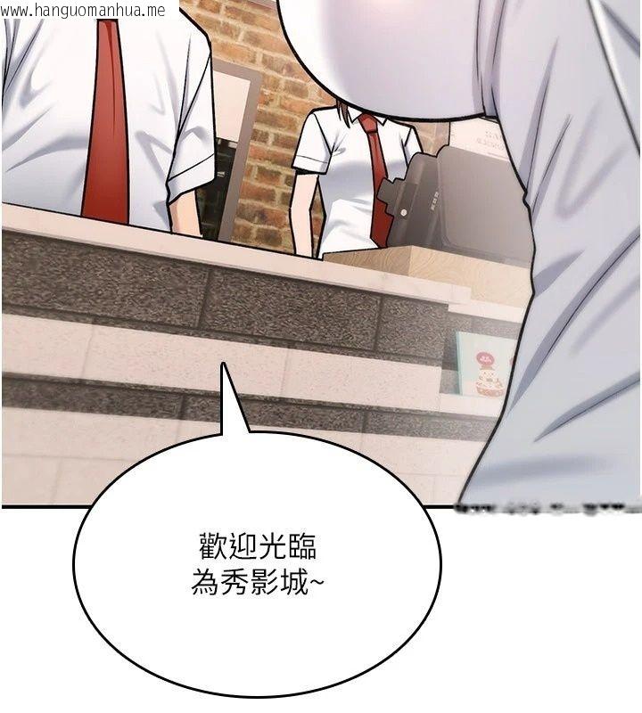 韩国漫画诅咒性转物语韩漫_诅咒性转物语-第46话-不愿沦为母狗的拚死挣扎在线免费阅读-韩国漫画-第209张图片