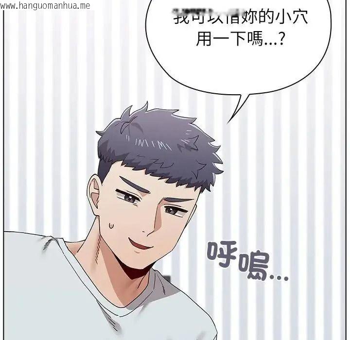 韩国漫画男以稀为贵韩漫_男以稀为贵-第20话在线免费阅读-韩国漫画-第102张图片