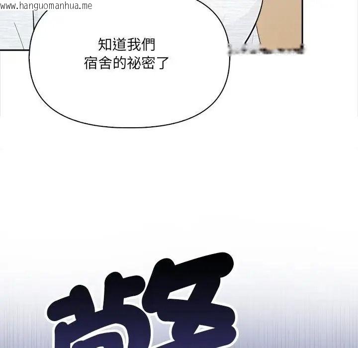 韩国漫画大学女生宿舍的秘密韩漫_大学女生宿舍的秘密-第37话在线免费阅读-韩国漫画-第64张图片