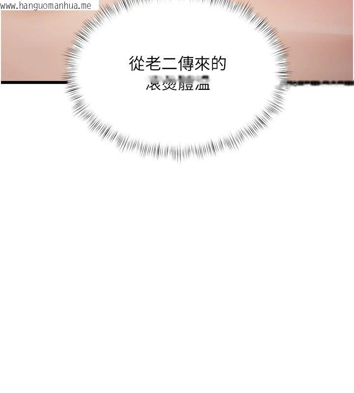韩国漫画特色新视界韩漫_特色新视界-第57话-人家还想继续吃在线免费阅读-韩国漫画-第29张图片