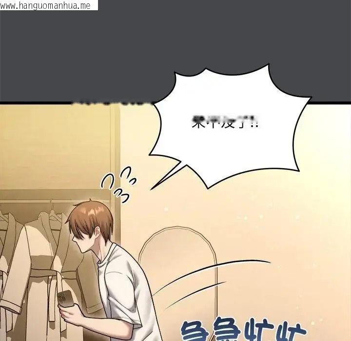 韩国漫画唬烂也没关系韩漫_唬烂也没关系-第9话在线免费阅读-韩国漫画-第167张图片