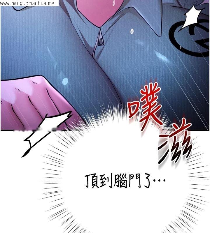 韩国漫画逆转食物链韩漫_逆转食物链-第12话-夜间探险的方法在线免费阅读-韩国漫画-第44张图片