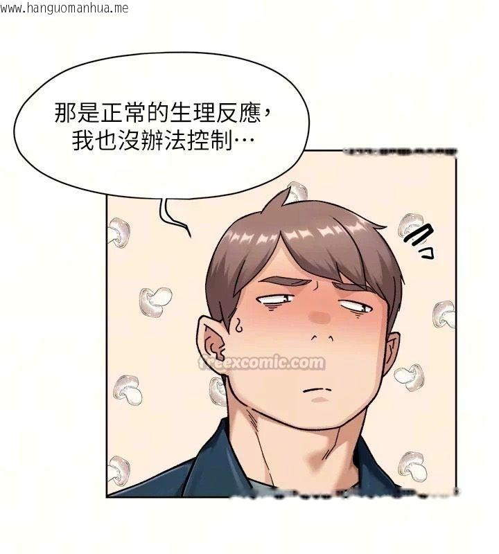 韩国漫画深层洁净达人韩漫_深层洁净达人-第81话-把怒气通通射进来在线免费阅读-韩国漫画-第15张图片
