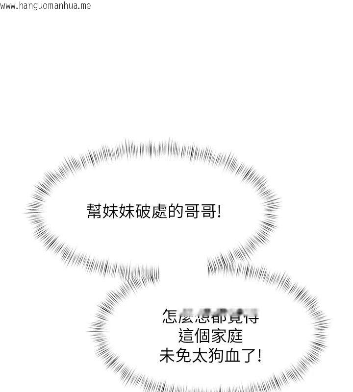 韩国漫画特色新视界韩漫_特色新视界-第57话-人家还想继续吃在线免费阅读-韩国漫画-第67张图片