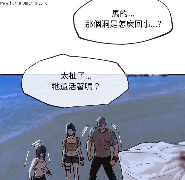 韩国漫画危险同学会韩漫_危险同学会-第135话在线免费阅读-韩国漫画-第17张图片