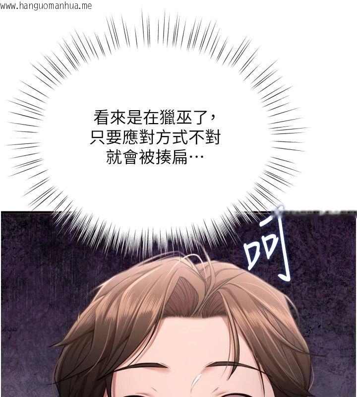 韩国漫画逆转食物链韩漫_逆转食物链-第12话-夜间探险的方法在线免费阅读-韩国漫画-第237张图片