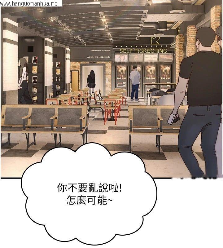 韩国漫画诅咒性转物语韩漫_诅咒性转物语-第46话-不愿沦为母狗的拚死挣扎在线免费阅读-韩国漫画-第203张图片