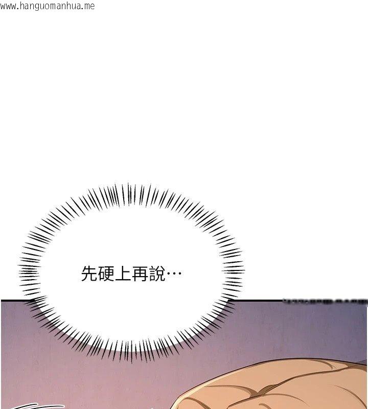 韩国漫画熟女交换计划韩漫_熟女交换计划-第88话-使用名器，熟客打折在线免费阅读-韩国漫画-第3张图片