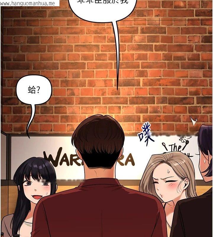 韩国漫画玩转学姐韩漫_玩转学姐-第126话-史无前例的多人运动在线免费阅读-韩国漫画-第117张图片