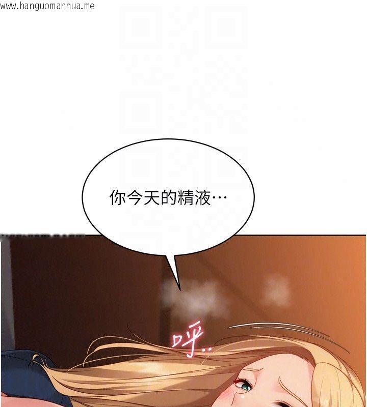 韩国漫画Set-up!排球少女韩漫_Set-up!排球少女-第115话-莉亚的生日愿望在线免费阅读-韩国漫画-第147张图片