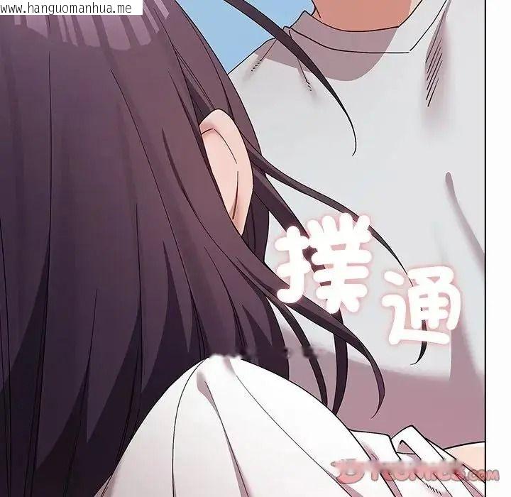 韩国漫画男以稀为贵韩漫_男以稀为贵-第20话在线免费阅读-韩国漫画-第164张图片