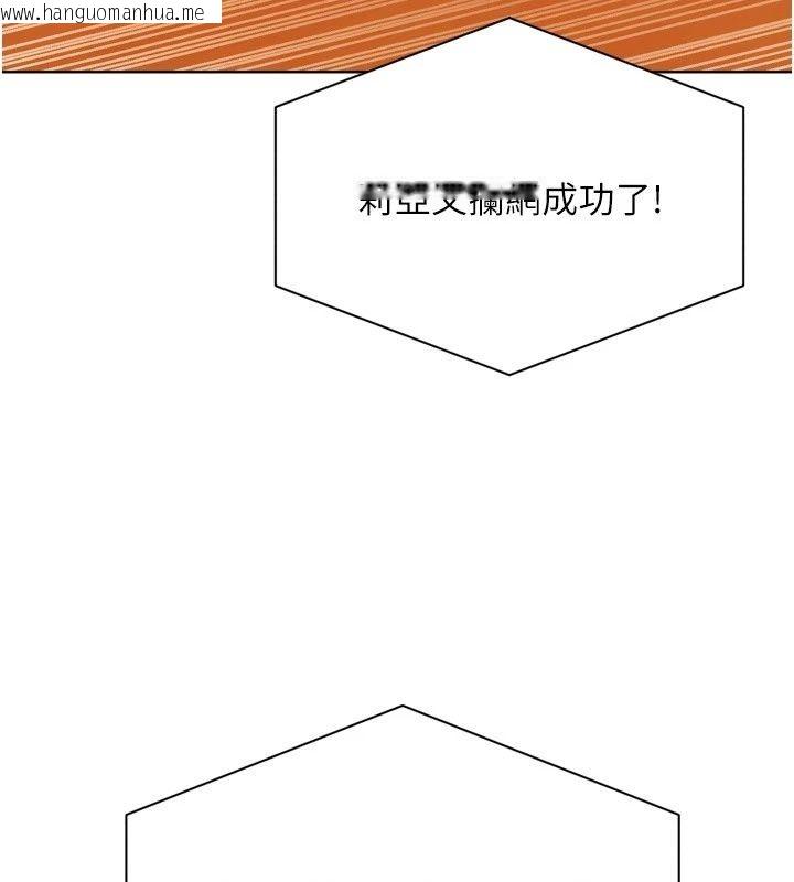 韩国漫画Set-up!排球少女韩漫_Set-up!排球少女-第115话-莉亚的生日愿望在线免费阅读-韩国漫画-第10张图片