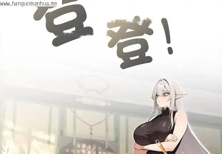 韩国漫画异世界骑士团长韩漫_异世界骑士团长-第86话在线免费阅读-韩国漫画-第2张图片