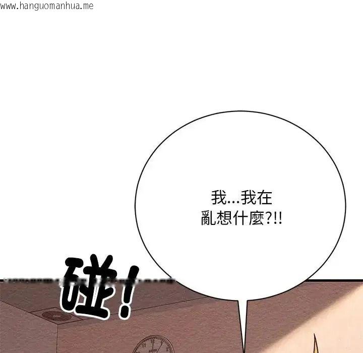 韩国漫画只有我一个男玩家韩漫_只有我一个男玩家-第6话在线免费阅读-韩国漫画-第145张图片