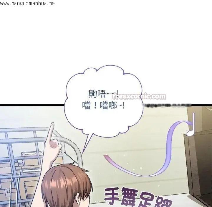 韩国漫画唬烂也没关系韩漫_唬烂也没关系-第9话在线免费阅读-韩国漫画-第180张图片