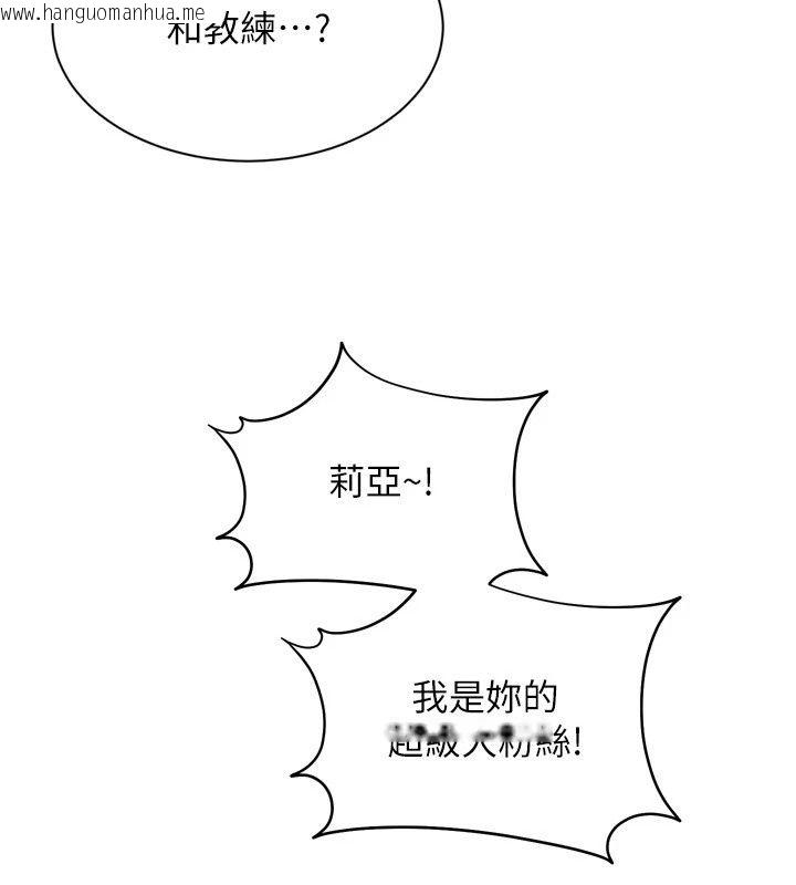 韩国漫画Set-up!排球少女韩漫_Set-up!排球少女-第115话-莉亚的生日愿望在线免费阅读-韩国漫画-第38张图片