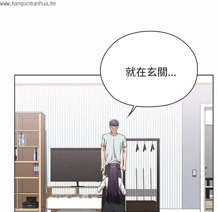 韩国漫画男以稀为贵韩漫_男以稀为贵-第20话在线免费阅读-韩国漫画-第61张图片