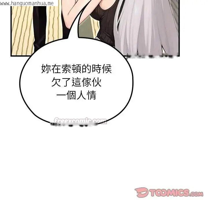 韩国漫画异世界骑士团长韩漫_异世界骑士团长-第86话在线免费阅读-韩国漫画-第105张图片
