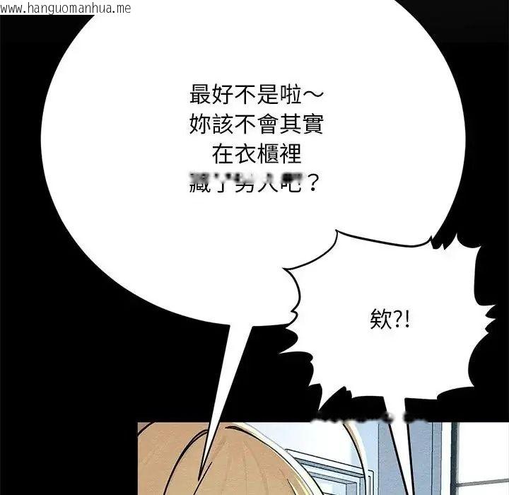 韩国漫画只有我一个男玩家韩漫_只有我一个男玩家-第6话在线免费阅读-韩国漫画-第11张图片