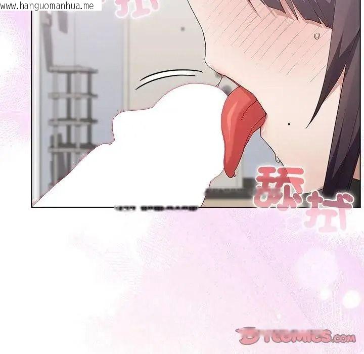 韩国漫画男以稀为贵韩漫_男以稀为贵-第20话在线免费阅读-韩国漫画-第36张图片