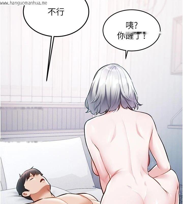 韩国漫画特色新视界韩漫_特色新视界-第57话-人家还想继续吃在线免费阅读-韩国漫画-第44张图片
