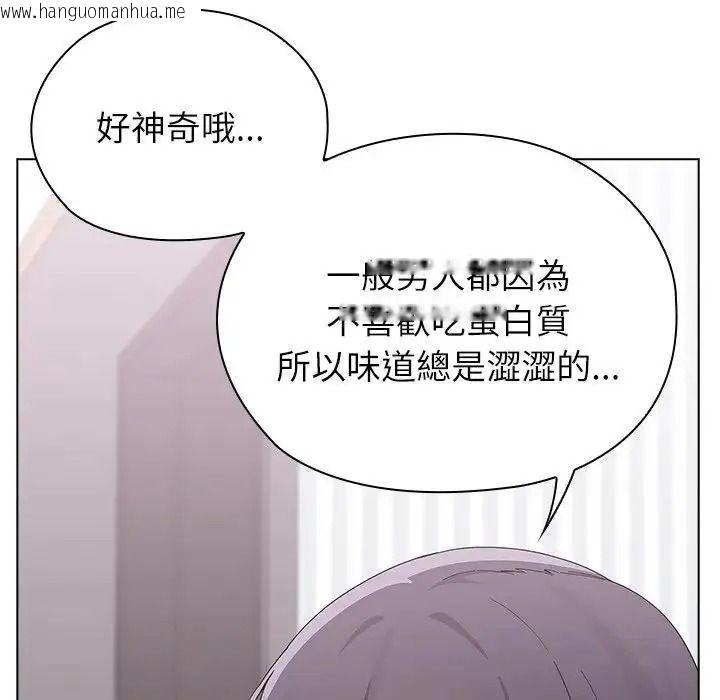 韩国漫画男以稀为贵韩漫_男以稀为贵-第20话在线免费阅读-韩国漫画-第79张图片