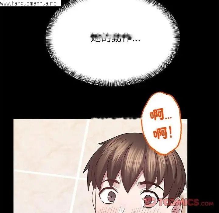 韩国漫画窥探未来的代价韩漫_窥探未来的代价-第10话在线免费阅读-韩国漫画-第148张图片