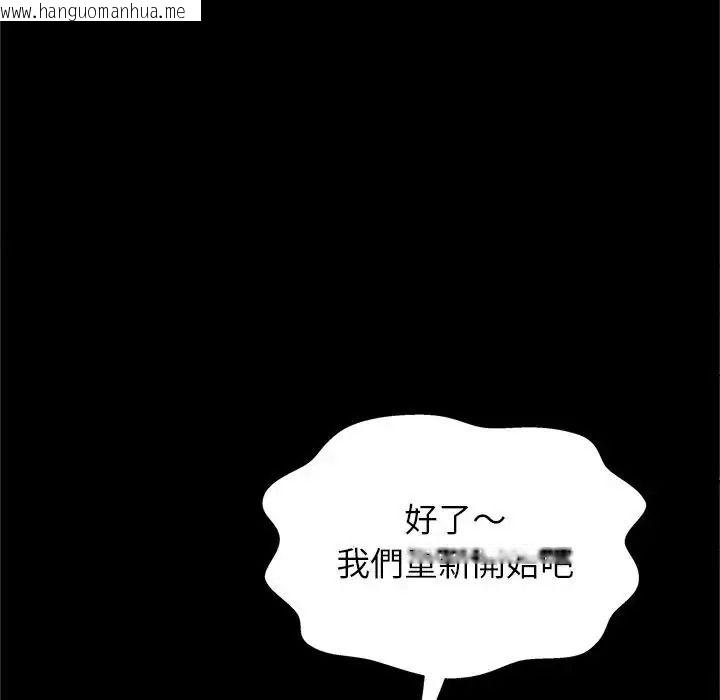 韩国漫画窥探未来的代价韩漫_窥探未来的代价-第10话在线免费阅读-韩国漫画-第72张图片