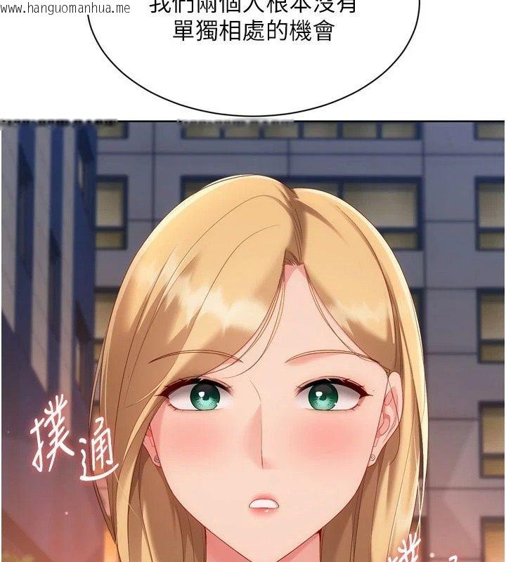 韩国漫画Set-up!排球少女韩漫_Set-up!排球少女-第115话-莉亚的生日愿望在线免费阅读-韩国漫画-第99张图片