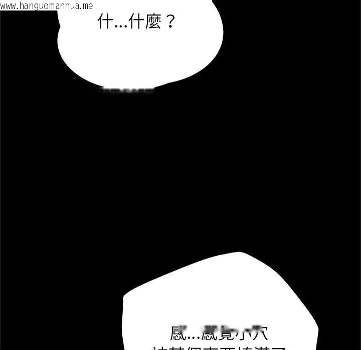 韩国漫画窥探未来的代价韩漫_窥探未来的代价-第10话在线免费阅读-韩国漫画-第125张图片