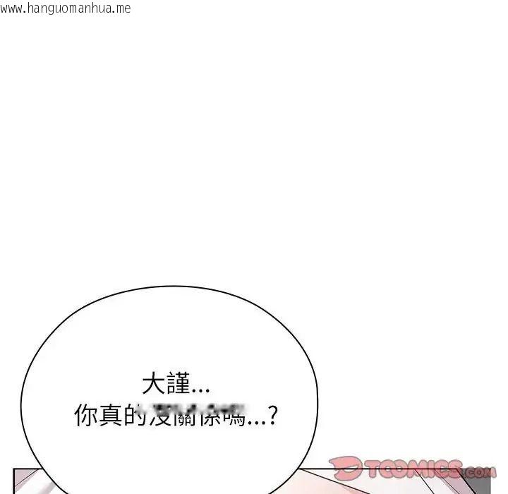 韩国漫画男以稀为贵韩漫_男以稀为贵-第20话在线免费阅读-韩国漫画-第172张图片