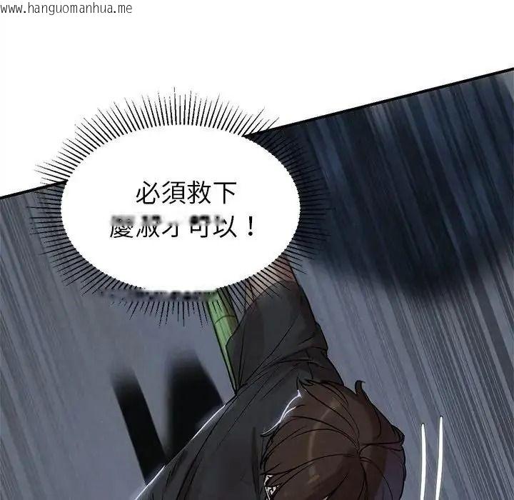 韩国漫画危险同学会韩漫_危险同学会-第135话在线免费阅读-韩国漫画-第154张图片