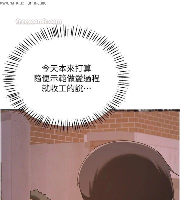 韩国漫画熟女交换计划韩漫_熟女交换计划-第88话-使用名器，熟客打折在线免费阅读-韩国漫画-第90张图片