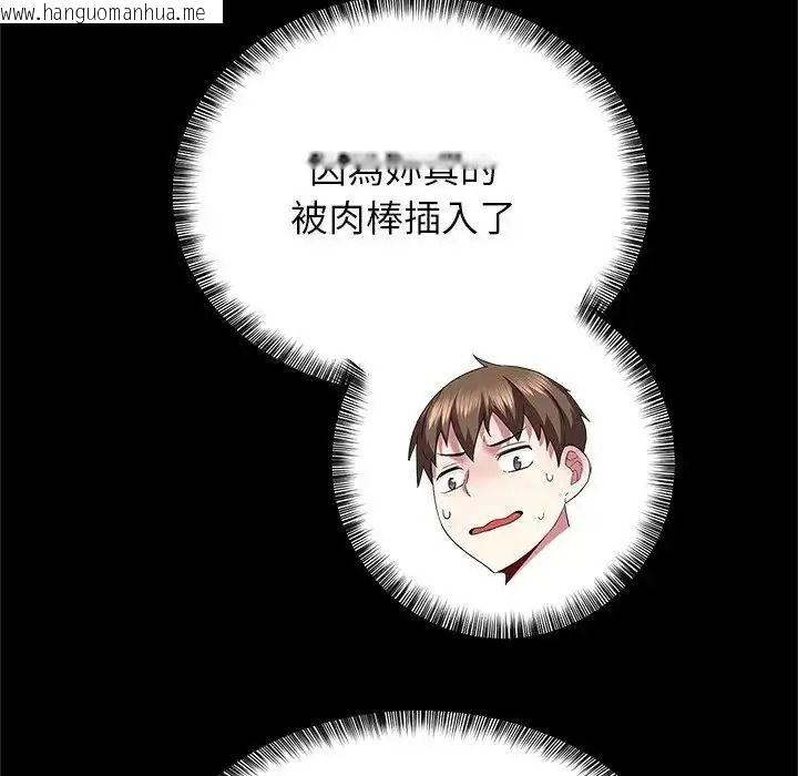 韩国漫画窥探未来的代价韩漫_窥探未来的代价-第10话在线免费阅读-韩国漫画-第128张图片