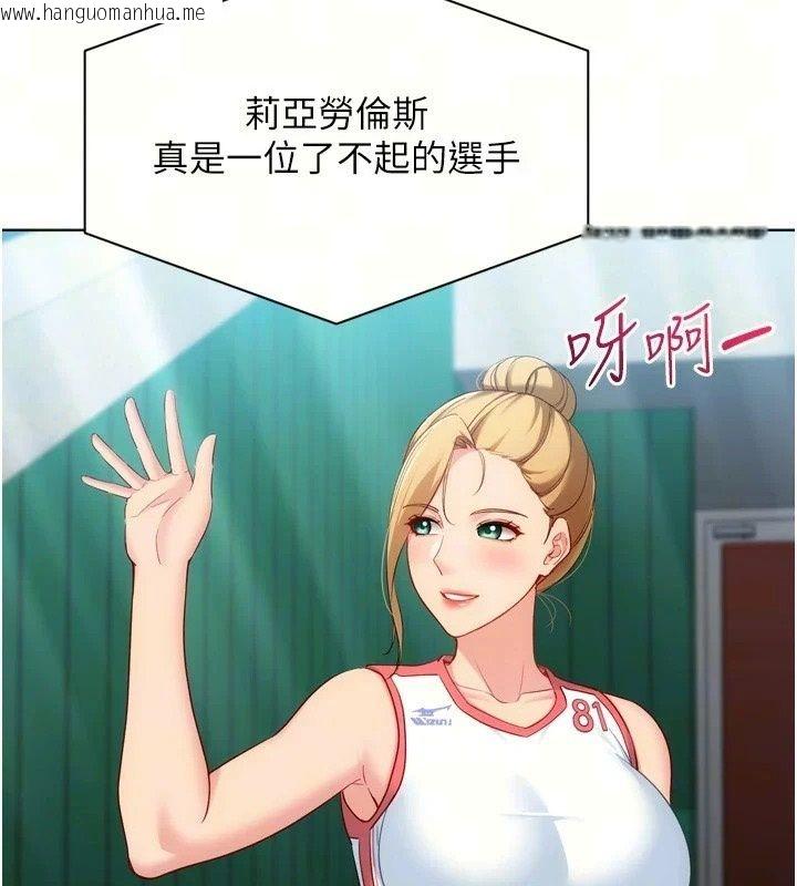 韩国漫画Set-up!排球少女韩漫_Set-up!排球少女-第115话-莉亚的生日愿望在线免费阅读-韩国漫画-第26张图片