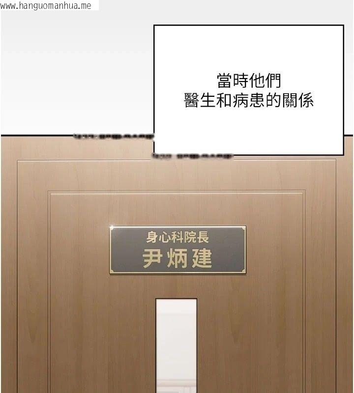 韩国漫画守护妳韩漫_守护妳-第50话-文孝晶的现况在线免费阅读-韩国漫画-第94张图片