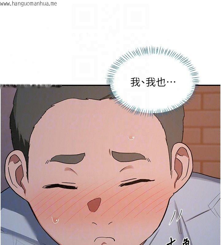韩国漫画熟女交换计划韩漫_熟女交换计划-第88话-使用名器，熟客打折在线免费阅读-韩国漫画-第122张图片