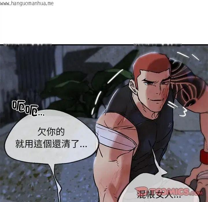 韩国漫画危险同学会韩漫_危险同学会-第135话在线免费阅读-韩国漫画-第129张图片