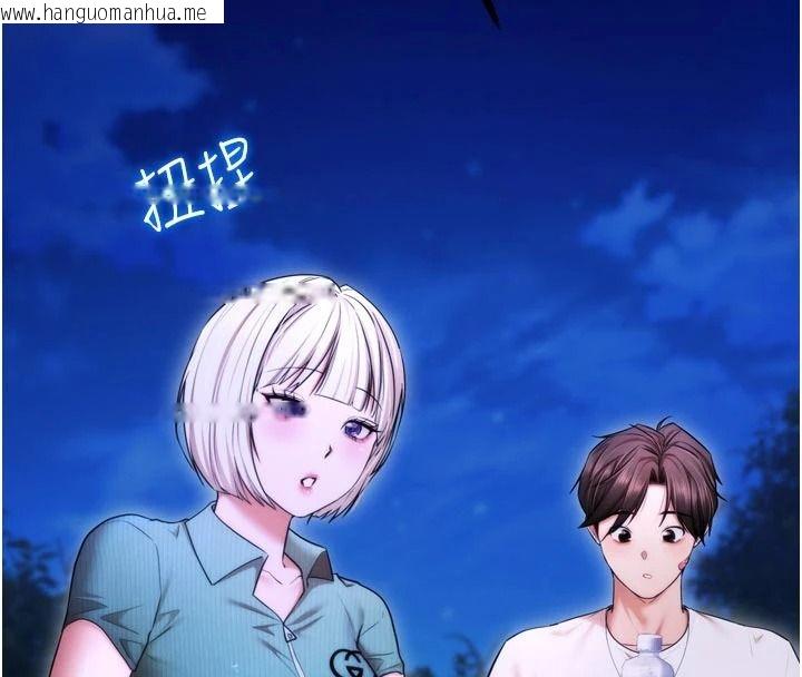 韩国漫画逆转食物链韩漫_逆转食物链-第12话-夜间探险的方法在线免费阅读-韩国漫画-第102张图片